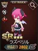 Yahoo! Mobage「フロンティアタクティクス」マオやアサギが登場する「魔界戦記ディスガイア」シリーズとのコラボ第2弾がスタート！の画像10