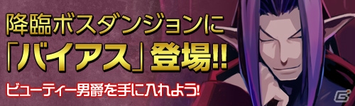 Yahoo Mobage フロンティアタクティクス マオやアサギが登場する 魔界戦記ディスガイア シリーズとのコラボ第2弾がスタート ゲーム情報サイト Gamer
