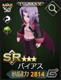 Yahoo! Mobage「フロンティアタクティクス」マオやアサギが登場する「魔界戦記ディスガイア」シリーズとのコラボ第2弾がスタート！の画像19