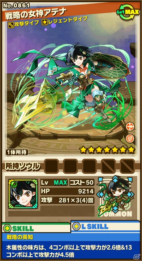 iOS/Android「サモンズボード」新イベントダンジョン「キオス島」が登場！「神々の審判」シリーズが手に入る「レジェンドフェス」も開催の画像11