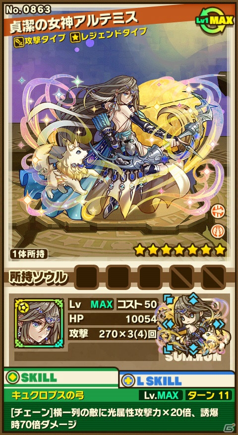 iOS/Android「サモンズボード」新イベントダンジョン「キオス島」が登場！「神々の審判」シリーズが手に入る「レジェンドフェス」も開催の画像12