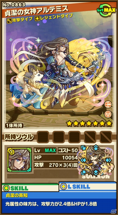 iOS/Android「サモンズボード」新イベントダンジョン「キオス島」が登場！「神々の審判」シリーズが手に入る「レジェンドフェス」も開催の画像13
