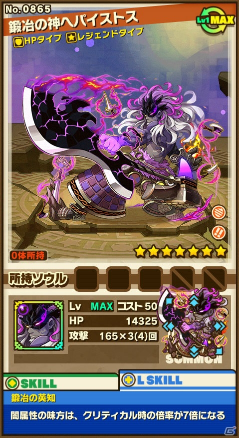 iOS/Android「サモンズボード」新イベントダンジョン「キオス島」が登場！「神々の審判」シリーズが手に入る「レジェンドフェス」も開催の画像15