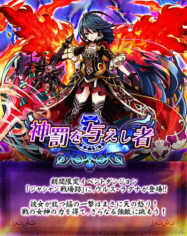 iOS/Android「サモンズボード」新イベントダンジョン「キオス島」が登場！「神々の審判」シリーズが手に入る「レジェンドフェス」も開催の画像16