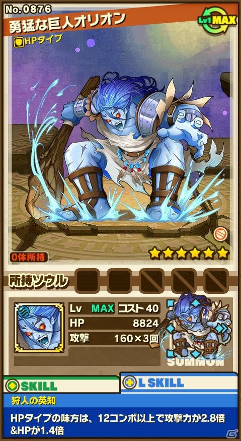 iOS/Android「サモンズボード」新イベントダンジョン「キオス島」が登場！「神々の審判」シリーズが手に入る「レジェンドフェス」も開催の画像3