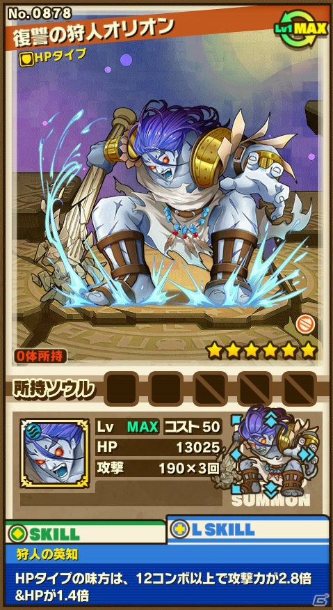 iOS/Android「サモンズボード」新イベントダンジョン「キオス島」が登場！「神々の審判」シリーズが手に入る「レジェンドフェス」も開催の画像5