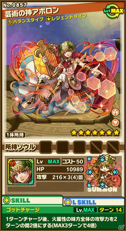 iOS/Android「サモンズボード」新イベントダンジョン「キオス島」が登場！「神々の審判」シリーズが手に入る「レジェンドフェス」も開催の画像6