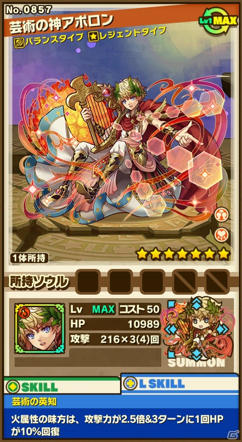 iOS/Android「サモンズボード」新イベントダンジョン「キオス島」が登場！「神々の審判」シリーズが手に入る「レジェンドフェス」も開催の画像7