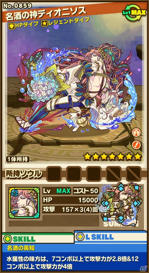 iOS/Android「サモンズボード」新イベントダンジョン「キオス島」が登場！「神々の審判」シリーズが手に入る「レジェンドフェス」も開催の画像9