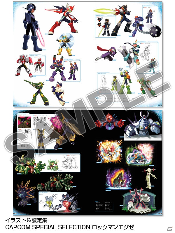 イーカプコン限定商品「CAPCOM SPECIAL SELECTION」より「ロックマン エグゼ」「ロックマンDASH2」の再生産が決定！の画像4