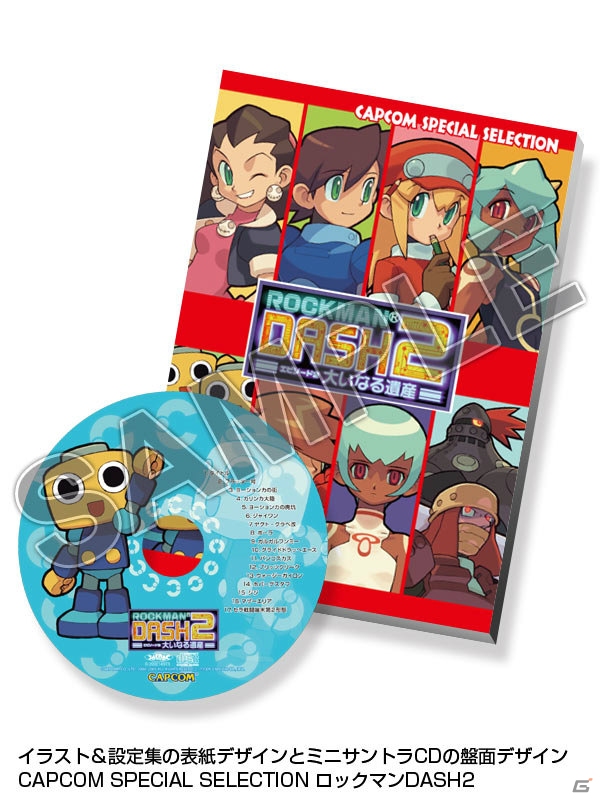 イーカプコン限定商品「CAPCOM SPECIAL SELECTION」より「ロックマン エグゼ」「ロックマンDASH2」の再生産が決定！の画像5