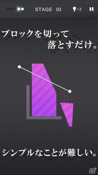 積まれたブロックをすべて落とせますか？iOS/Android向け物理パズルアプリ「R.」が配信開始の画像2