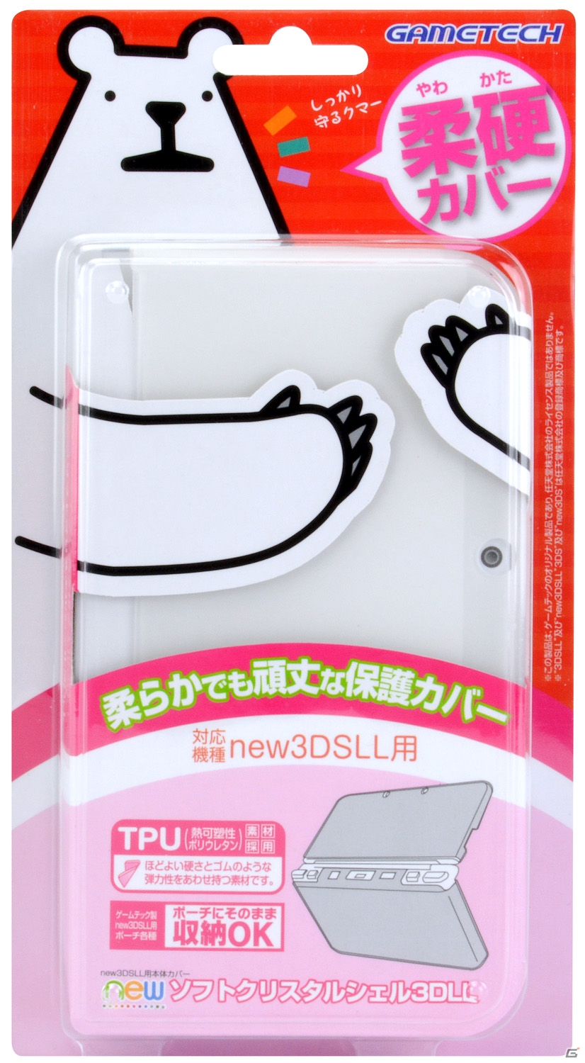 New 3DS LL本体をしっかり保護する「newソフトクリスタルシェル3DLL」「シリコングリップnew3DLL」が発売！の画像1