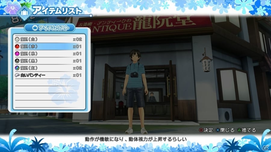 PS4/PS3「夏色ハイスクル★青春白書（略）」不思議な玉をくれる護り神「辰神様」を紹介―全ての人々が水着姿になってしまう…？の画像20