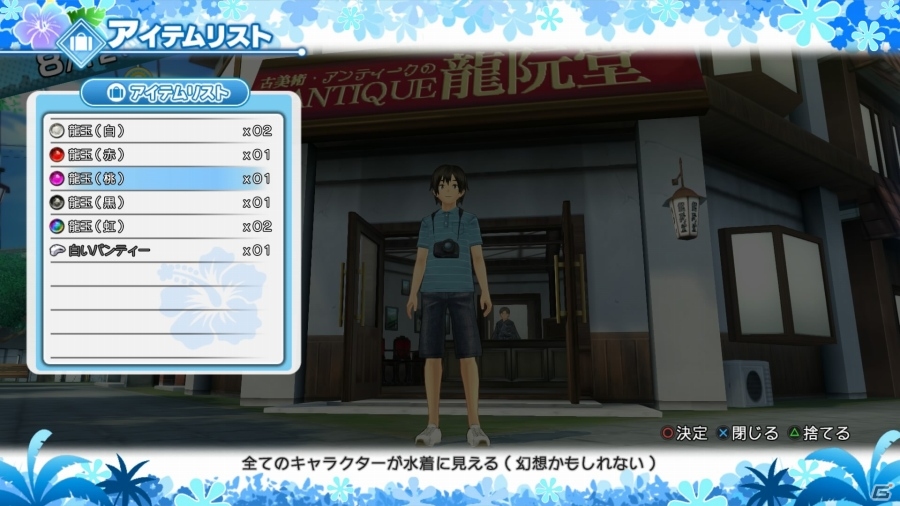 PS4/PS3「夏色ハイスクル★青春白書（略）」不思議な玉をくれる護り神「辰神様」を紹介―全ての人々が水着姿になってしまう…？の画像21