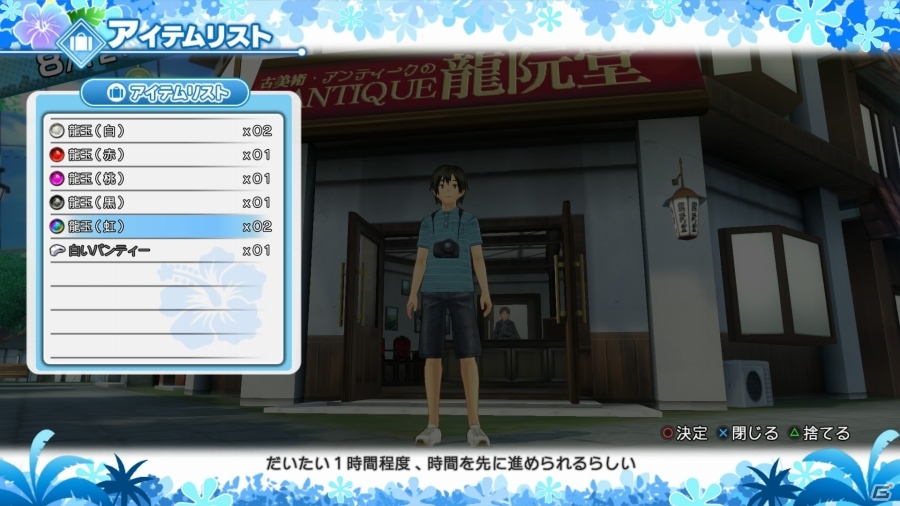 PS4/PS3「夏色ハイスクル★青春白書（略）」不思議な玉をくれる護り神「辰神様」を紹介―全ての人々が水着姿になってしまう…？の画像23