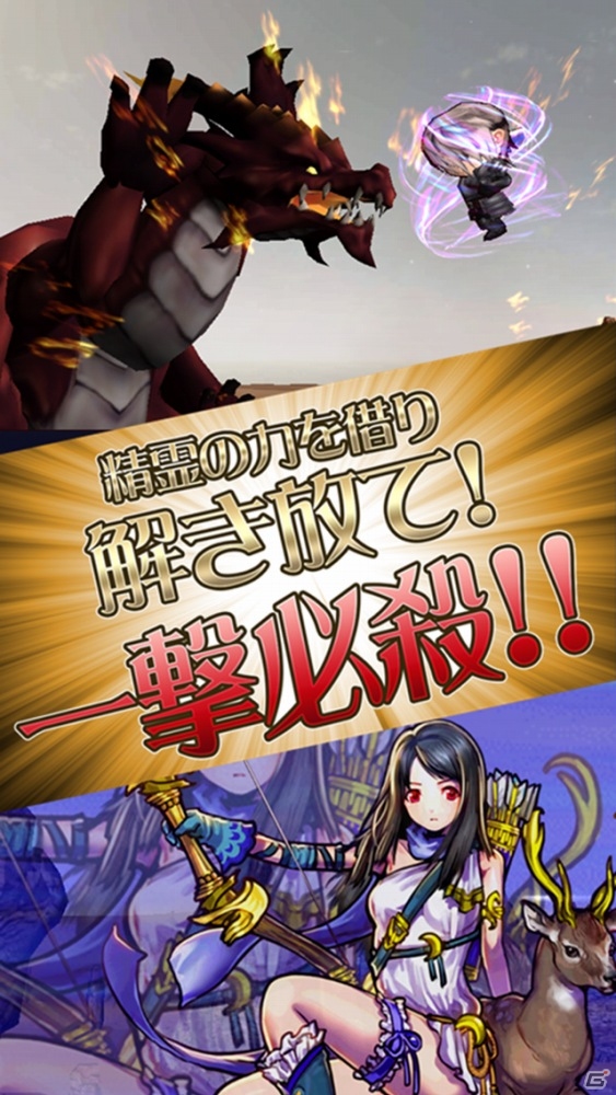 竜狩人と黒き翼をめぐる物語―フリックアクションRPG「ドラゴンイーター」がiOS/Android向けに配信開始の画像4