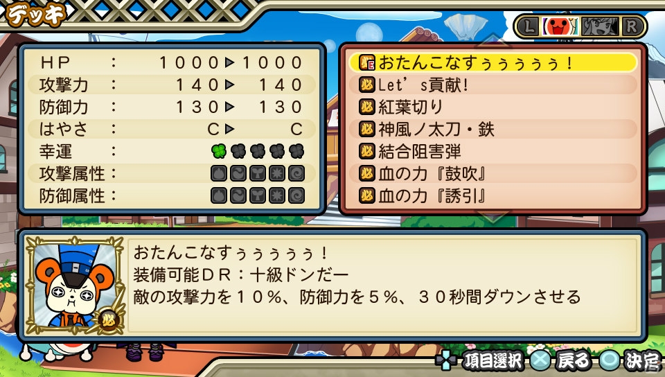 PS Vita「太鼓の達人 Vバージョン」うたプリの「マジLOVE1000％」が登場！小林幸子さんらゲストキャラクターも続々と参戦の画像10