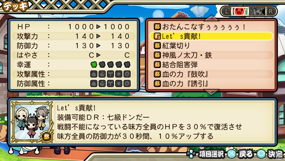 PS Vita「太鼓の達人 Vバージョン」うたプリの「マジLOVE1000％」が登場！小林幸子さんらゲストキャラクターも続々と参戦の画像11