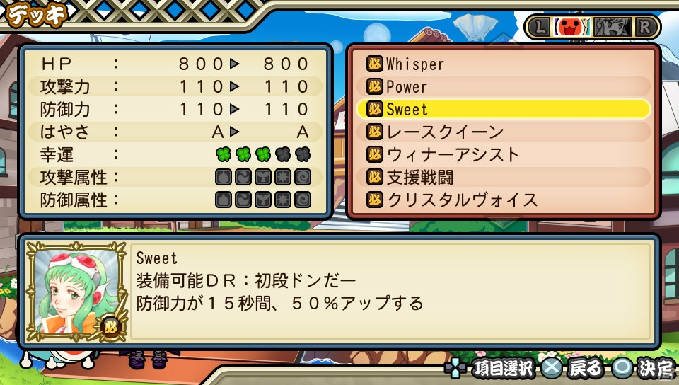 PS Vita「太鼓の達人 Vバージョン」うたプリの「マジLOVE1000％」が登場！小林幸子さんらゲストキャラクターも続々と参戦の画像13
