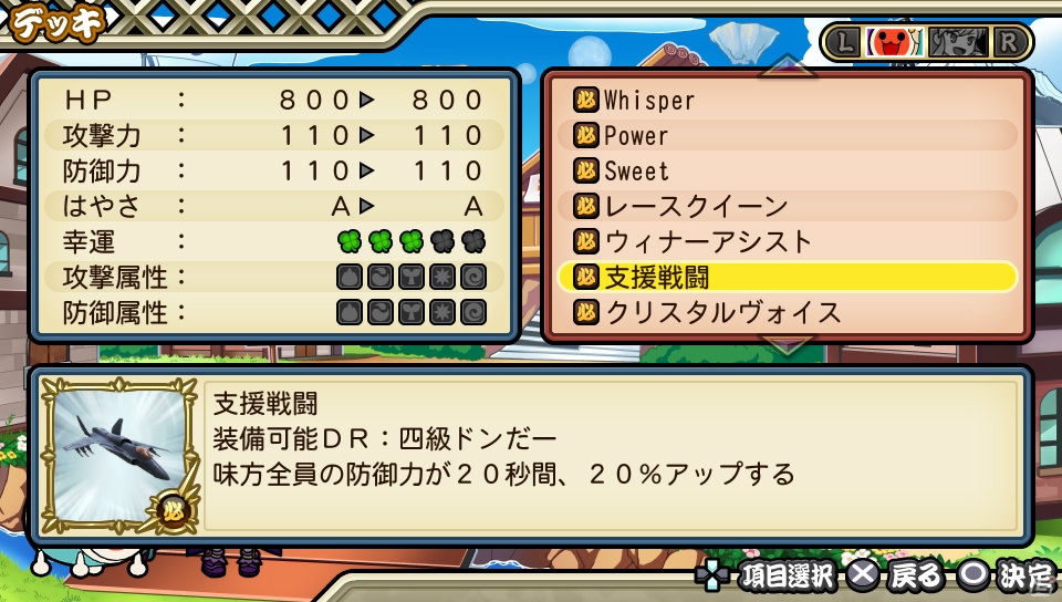 PS Vita「太鼓の達人 Vバージョン」うたプリの「マジLOVE1000％」が登場！小林幸子さんらゲストキャラクターも続々と参戦の画像15
