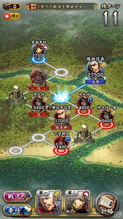 本格戦国合戦が楽しめるiOS/Android「戦魂 -SENTAMA-」が配信―スタートダッシュキャンペーンも実施中の画像2