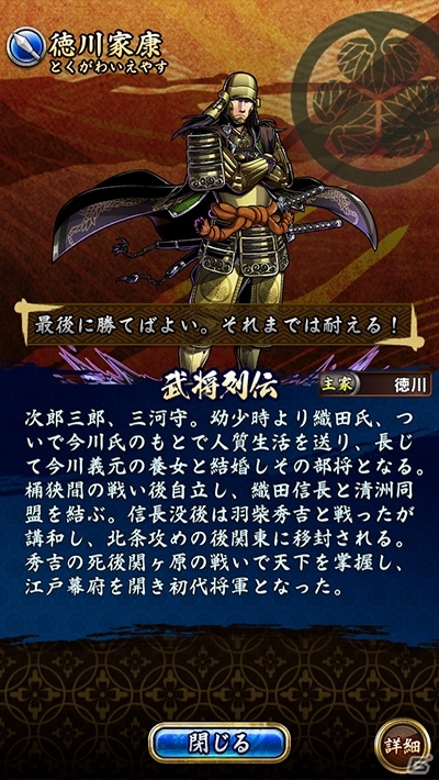 本格戦国合戦が楽しめるiOS/Android「戦魂 -SENTAMA-」が配信―スタートダッシュキャンペーンも実施中の画像5
