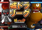 iOS/Android「城とドラゴン」全国のプレイヤーと戦えるオンライン対戦「リーグ」が開催！