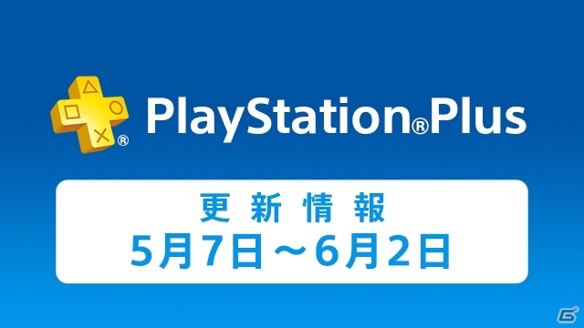 PS Plus 5月提供コンテンツが更新―フリープレイには「トトリのアトリエ Plus」「CHAOS RINGS」「うたわれるもの」などがラインナップの画像34