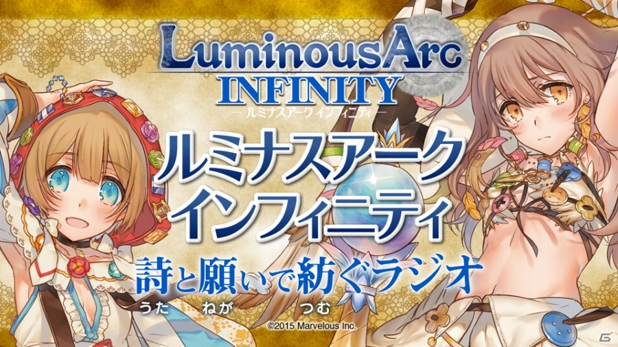 WEBラジオ「ルミナスアーク インフィニティ 詩と願いで紡ぐラジオ」第2回が本日配信！第3回ゲストがカスミ役・内田彩さんに決定の画像2