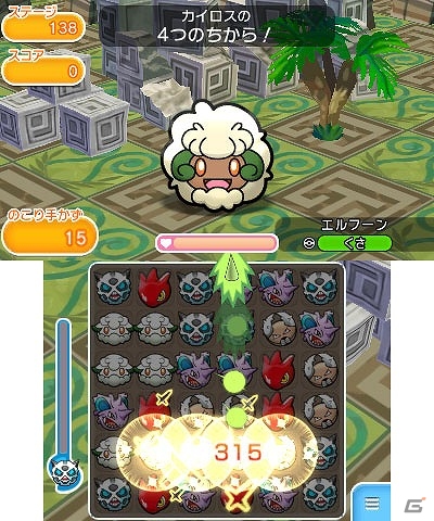3DS「ポケとる」出会えるチャンスは最大4回！「カイロス」が登場する新形式のイベントステージが公開の画像6