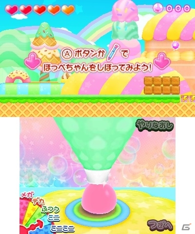 ほっぺちゃんゲーム第3弾はキュートなアクション！3DS「ほっぺちゃん ぷにっとしぼって大冒険！」が2015年7月23日に発売決定の画像2