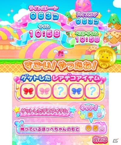 ほっぺちゃんゲーム第3弾はキュートなアクション！3DS「ほっぺちゃん ぷにっとしぼって大冒険！」が2015年7月23日に発売決定の画像6