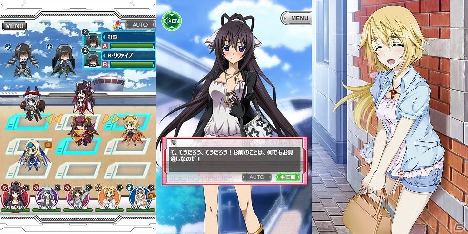 「IS」初のソーシャルゲームが登場！Mobage「IS＜インフィニット・ストラトス＞ ブレイジング・メモリー」がサービス開始の画像2