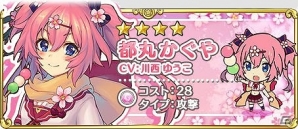 iOS/Android「トイズドライブ」ランキング上位で★5都丸かぐやをゲット！大型イベント「大探偵トーナメント」が開催の画像5