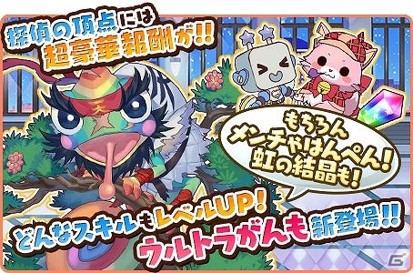 iOS/Android「トイズドライブ」ランキング上位で★5都丸かぐやをゲット！大型イベント「大探偵トーナメント」が開催の画像4