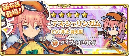 iOS/Android「トイズドライブ」ランキング上位で★5都丸かぐやをゲット！大型イベント「大探偵トーナメント」が開催の画像7