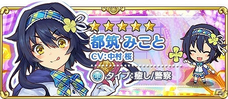 iOS/Android「トイズドライブ」ランキング上位で★5都丸かぐやをゲット！大型イベント「大探偵トーナメント」が開催の画像8