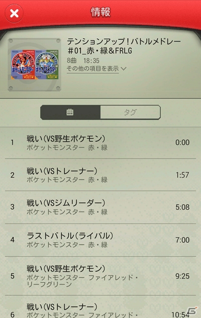 ポケモンゲーム楽曲を好きな時に好きなだけ聴ける！Android「ポケモン音楽図鑑」が配信開始の画像8