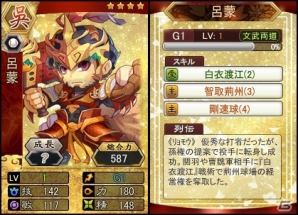 PC「三国ベースボール」カードパック「木曽義仲パック」が販売！母の日イベントも開催の画像3