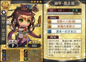 PC「三国ベースボール」カードパック「木曽義仲パック」が販売！母の日イベントも開催の画像5