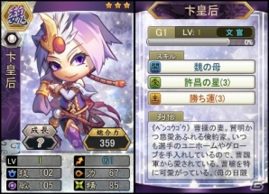 PC「三国ベースボール」カードパック「木曽義仲パック」が販売！母の日イベントも開催の画像6