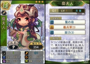 PC「三国ベースボール」カードパック「木曽義仲パック」が販売！母の日イベントも開催の画像8