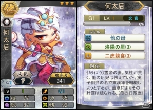 PC「三国ベースボール」カードパック「木曽義仲パック」が販売！母の日イベントも開催の画像9