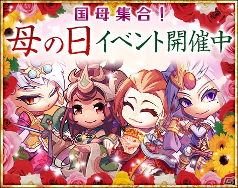 PC「三国ベースボール」カードパック「木曽義仲パック」が販売！母の日イベントも開催の画像4