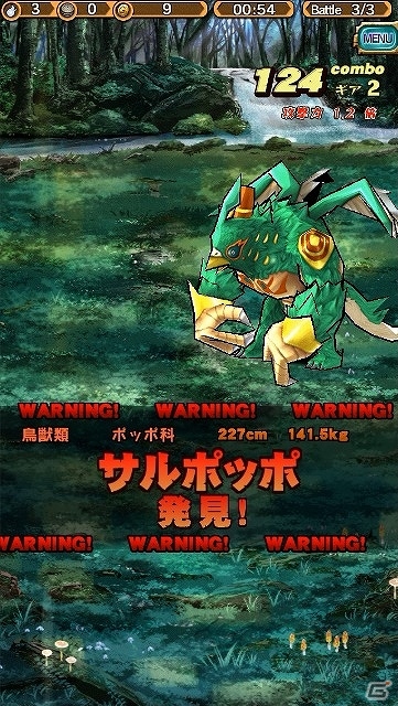 iOS/Android「モンスターギア」事前登録者5万人突破でキャンペーン賞品が増量！モンスター「サルポッポ」も公開の画像5