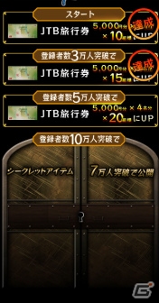 iOS/Android「モンスターギア」事前登録者5万人突破でキャンペーン賞品が増量！モンスター「サルポッポ」も公開の画像7