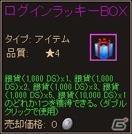 PC「ディヴァイン・グリモワール」断頭台などが入手可能な「スキルパックV」が販売！スペシャルログインキャンペーンもスタートの画像7