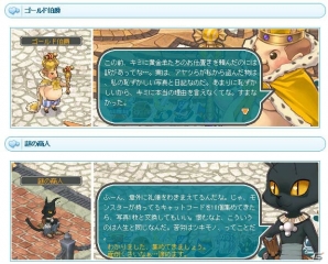 PS3/PC「エンジェルラブオンライン」LV130の武器卵が入手できるイベント「ゴールド伯爵の写真集め」が開催！「週替わりバフ2倍イベント」第2弾もの画像2