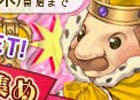 PS3/PC「エンジェルラブオンライン」LV130の武器卵が入手できるイベント「ゴールド伯爵の写真集め」が開催！「週替わりバフ2倍イベント」第2弾も